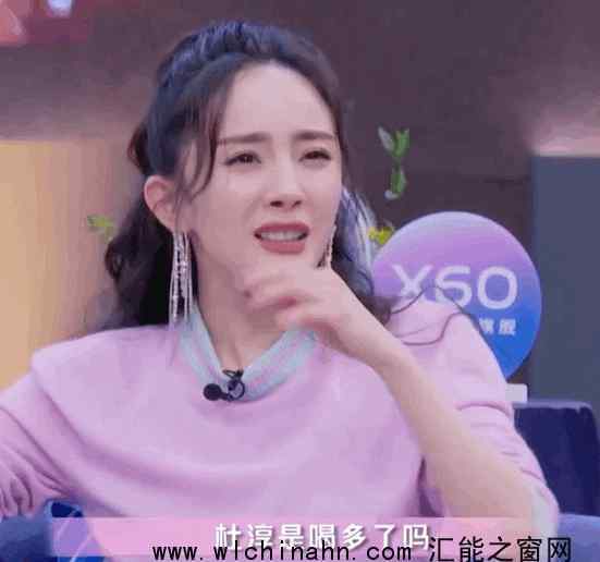 杨幂看杜淳脱衣服跳舞的表情 为什么会这样