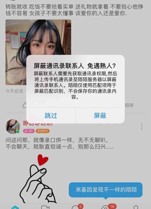 陌陌对“招嫖”报道默不作声 登上网络热搜了！