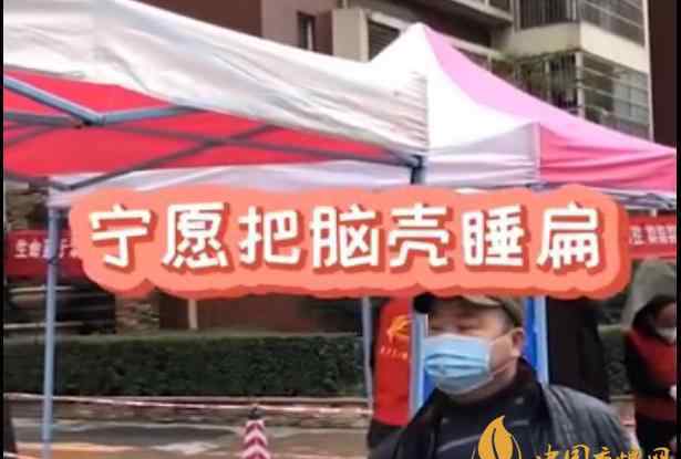 成都郫都区抗疫口号像极了rap 成都果真人均说唱歌手