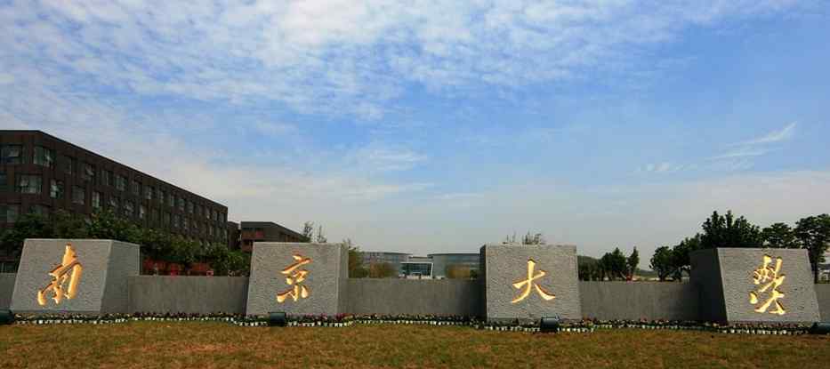 2018江苏一本理科大学最新名单及一本理科分数线排名榜单