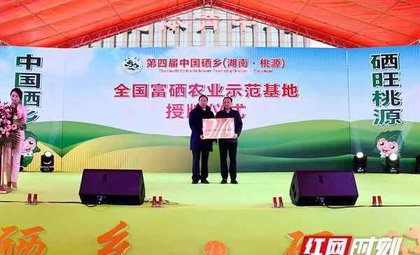 第四届我国硒乡富晒作用农业产 还原事发经过及背后原因！