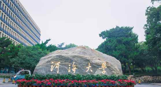 2018年江苏二本大学排名及最新投档录取分数线排名