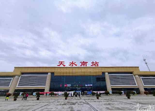 天水南站地址在哪 高铁站：天水南站长啥样，上图啦