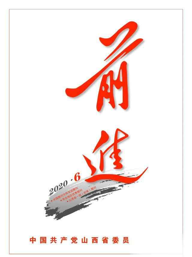 一门忠烈杨家将 「三晋名人」一门忠烈杨家将