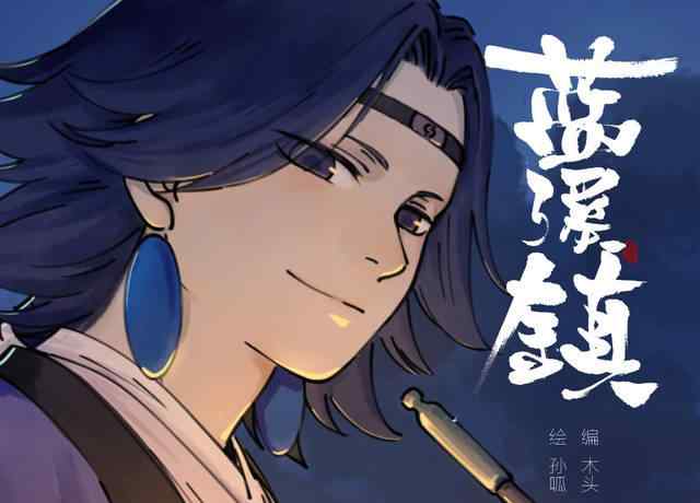 清凝仙子 罗小黑蓝溪镇：清凝主动告白，但老君和她的结局早有定数