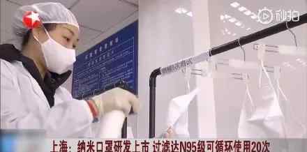 上海纳米口罩 首款可循环使用纳米口罩，开始团购预约登记！