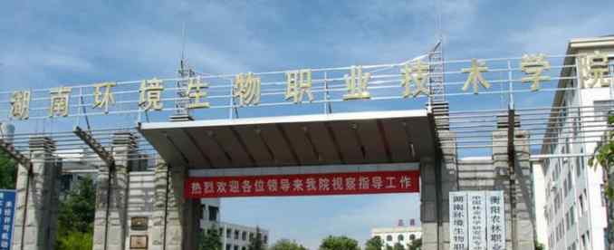 2018湖南大专自主招生院校名单及录取分数线排名