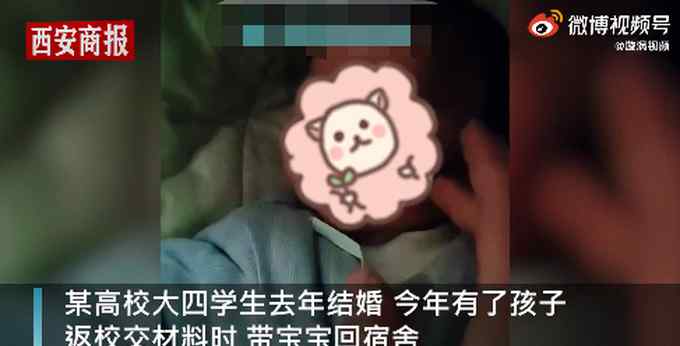 大四男生返校带宝宝回宿舍 舍友集体哄孩子