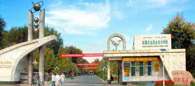 2018新疆大专自主招生院校名单及录取分数线排名