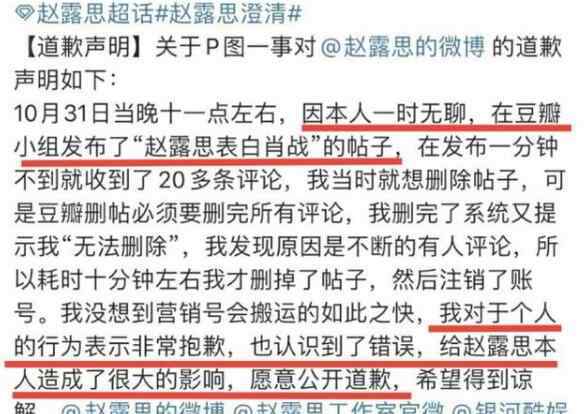 赵露思方起诉恶意P表白图用户 肖战再次无辜躺枪