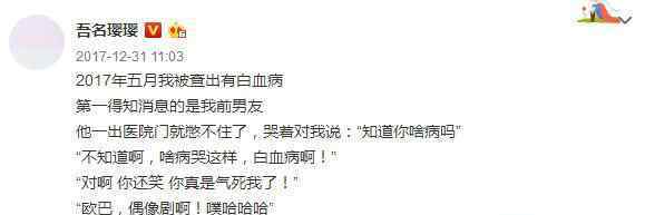 吾名璎璎怎么了 胡歌白血病粉丝对话让人心疼早点好起来