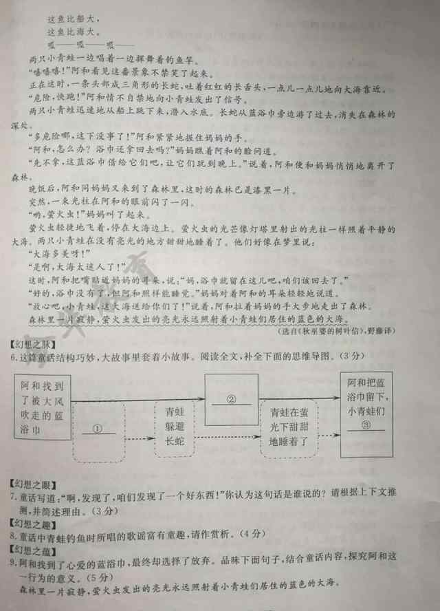 丽水中考 2020丽水中考试题及答案新鲜出炉