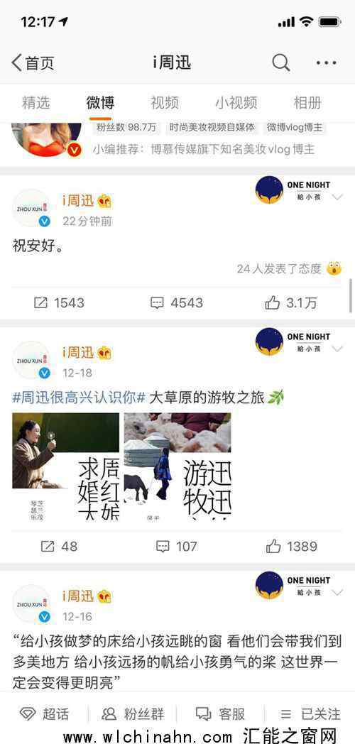 高圣远称和周迅没有财产问题 究竟发生了什么