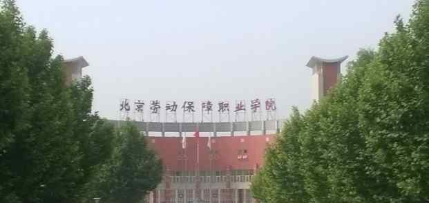 2018北京大专自主招生院校名单及录取分数线排名