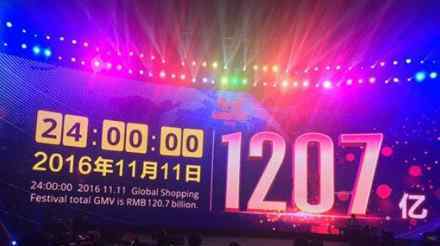 2016天猫双十一晚会 2017天猫双十一晚会什么时候开始 直播地址多少