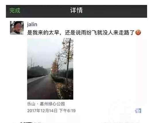 教师跑步遇害案破 狠心至极真相简直惨不忍睹