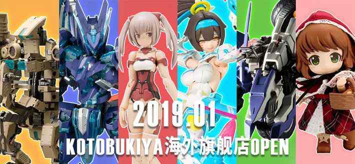 kotobukiya 2019.01 KOTOBUKIYA海外旗舰店开业啦！文章配图