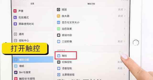 苹果平板怎么截屏 苹果ipad如何设置截屏