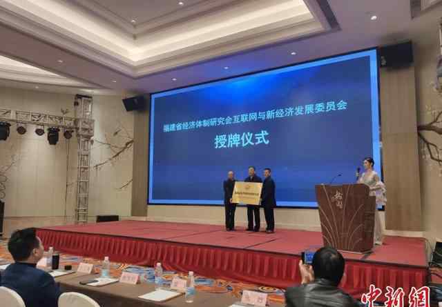 福建经济结构改革创新促进会 还原事发经过及背后真相！