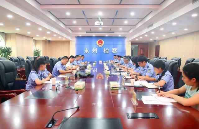 赵秋生 省检察院警务部主任胡黎明一行到永州调研司法警察工作