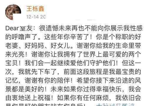 王栎鑫疑有新恋情 此前刚官宣离婚 这是什么情况