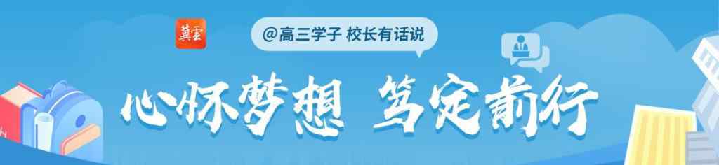 王堃 石家庄市第二十一中学校长王堃：草长莺飞繁花盛 早趁春风度锦年