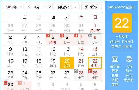 地球日是几月几日 2018世界地球日是几月几日 世界地球日的由来及意义