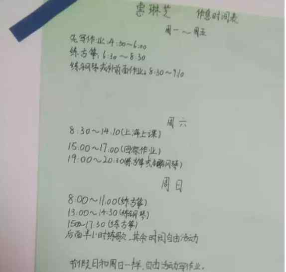 小学生一天时间安排表 小学生晒作息时间 每天课余时间安排妥当令人叹息