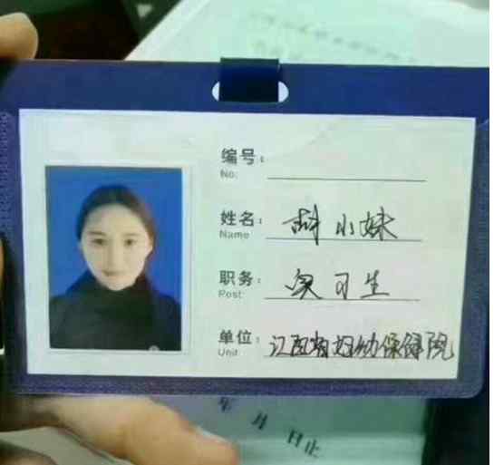 长沙男性优等东方 美女大学生见男网友失联 谎称去长沙和朋友一起游玩