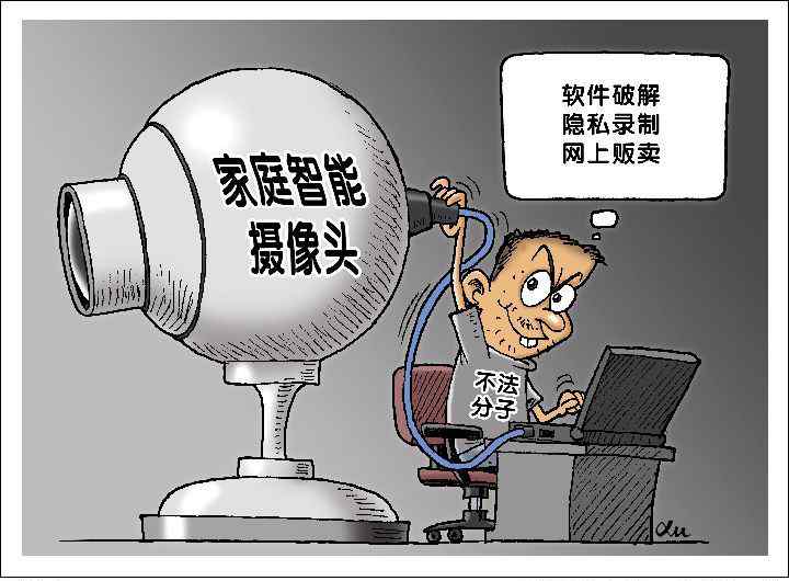 智能摄像头破解ip 家用摄像头破解方法网上公开卖，你的隐私可能正在被直播偷窥