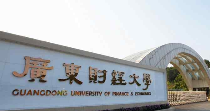 2018广东二本文科大学排名及文科最新投档分数线排名