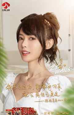 国民女友 “国民女友”子望向知识致敬 参加《一站到底》