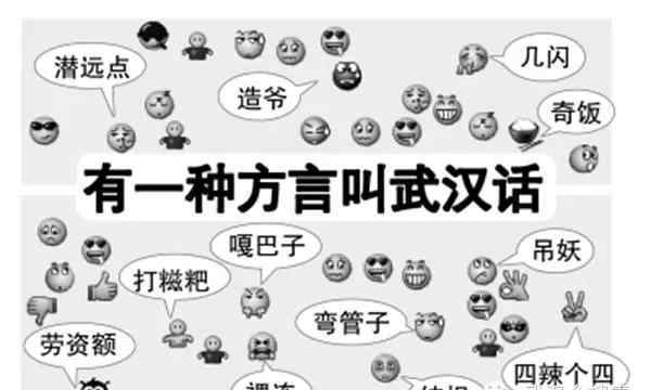 加强对武汉方言的研究1.衬衫-(山2号)风景,幸福和美丽的含义2.