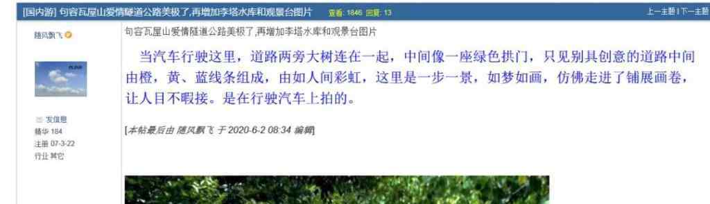 句容瓦屋山 太美了！！镇江周边有条彩虹公路！一步一景，如梦如画…