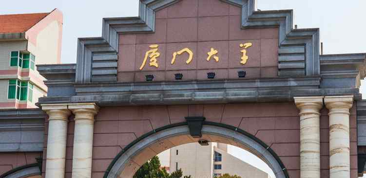 2018福建一本理科大学最新名单及一本理科分数线排名榜单