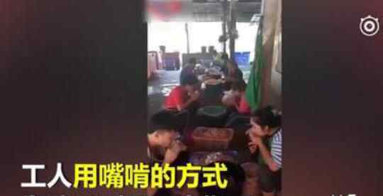 工人嘴啃无骨鸡爪 无骨原因是这样谁还敢吃？