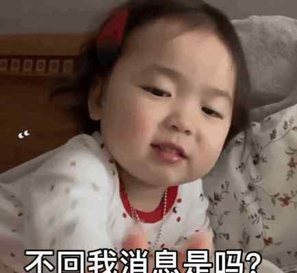 逗男朋友的套路表情包 让男朋友回消息的套路表情包