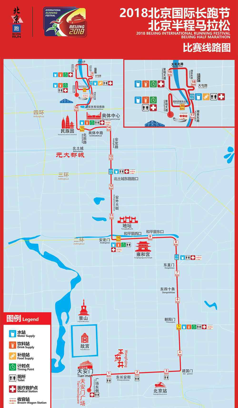北京马拉松路线图 2018北京国际长跑节最新消息：北京半程马拉松比赛线路图公布