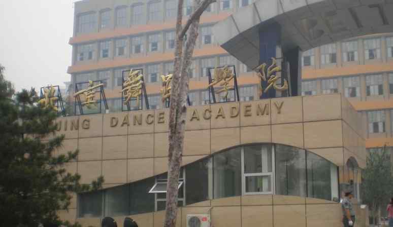 2018年北京舞蹈学院录取通知书最快什么时候收到,EMS快递查询及发放收到时间