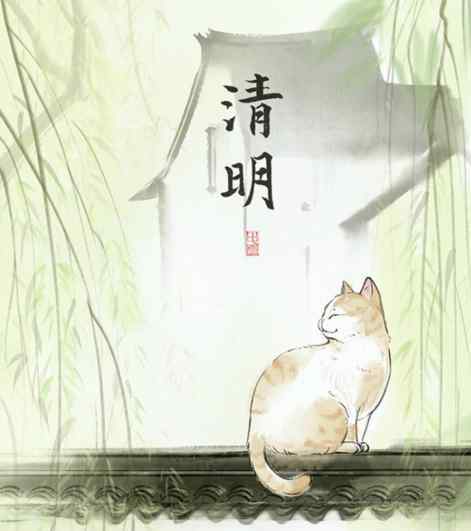 四月四 为什么每年的清明节都在四月四日或四月五日？