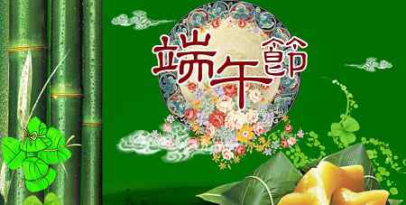 端午节是几月几号放假 端午节是几月几号 2016端午节放假安排