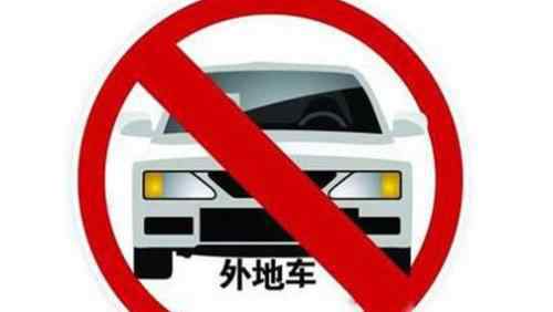 外地车进深圳申请网站 最新2018深圳外地车限行细则：深圳外地车如何避免受罚？