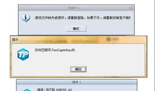 dnf文件损坏 dnf文件损坏怎么办