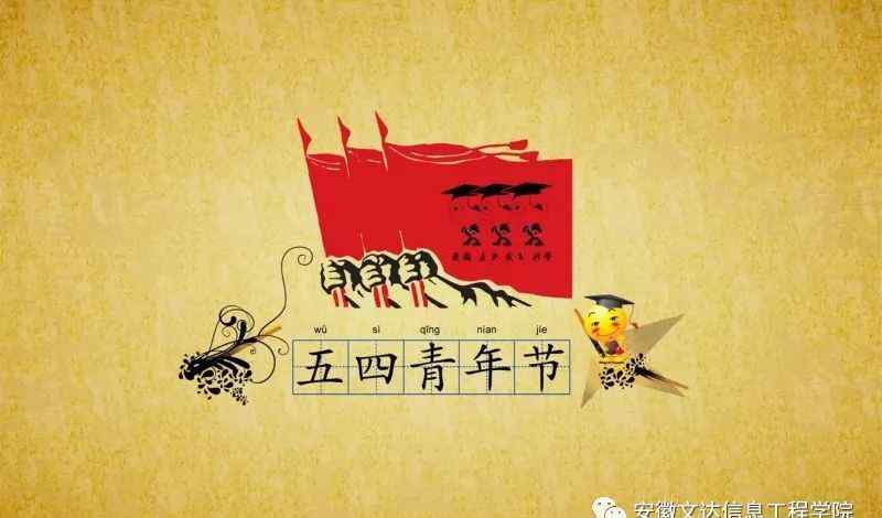 什么是五四精神 【青年说】作为当代青年，你所理解的五四精神是什么？