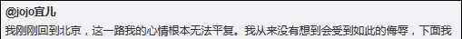 内地女生称在机场被骂娘泼粥 jojo宜儿旅游事件真相揭秘