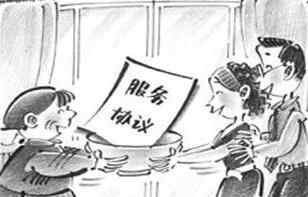 保姆拟遗赠协议 为什么遗赠保姆？