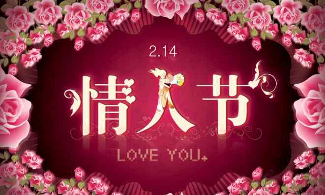 情人节贺卡祝福语 2017情人节贺卡祝福语40条 用最真诚的祝福送给她