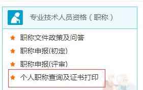 职称评定时间 工程师职称评定时间，一般多久能拿到证书？