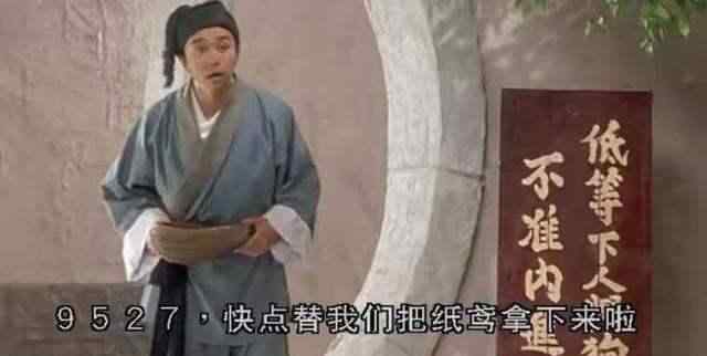 9527电影 周星驰电影中多次出现“9527”，究竟什么是意思，有人翻译了