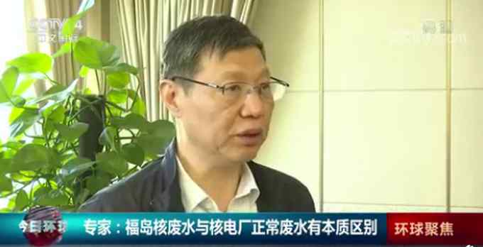 专家：福岛核废水与核电厂正常排放废水不同